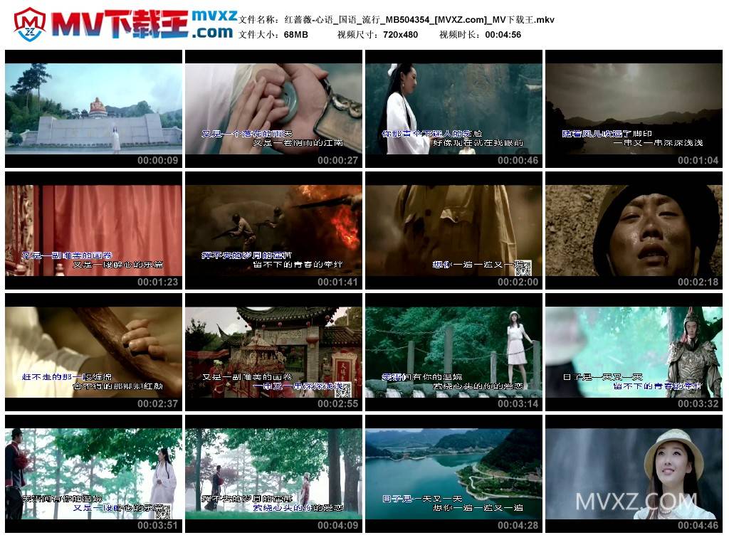 红蔷薇-心语_国语_流行_MB504354